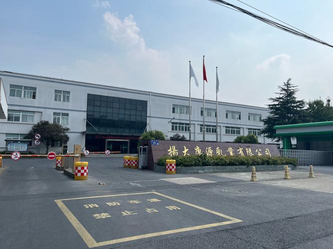 江蘇揚中電器有限公司，揚中電器廠